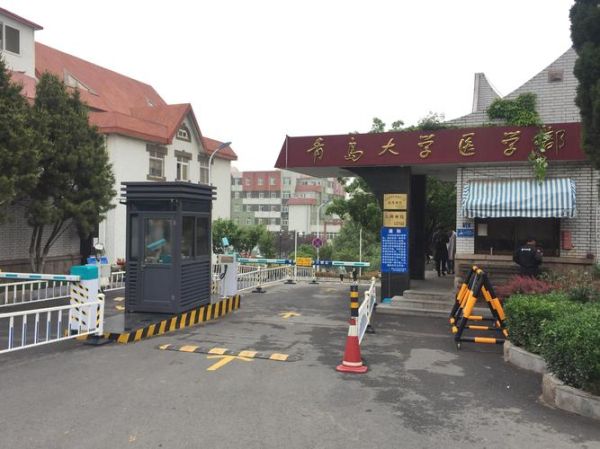 青岛大学医学院排名_2024年最新榜单解析-第2张图片-星辰妙记 青岛大学医学院排名_2024年最新榜单解析-第2张图片-星辰妙记