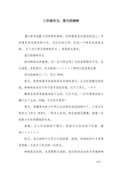 夏日美景怎么写_描写夏天景色的作文技巧-第2张图片-星辰妙记 夏日美景怎么写_描写夏天景色的作文技巧-第2张图片-星辰妙记