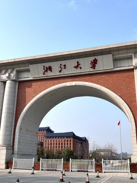 浙江大学在哪_浙江大学具体地址-第1张图片-星辰妙记 浙江大学在哪_浙江大学具体地址-第1张图片-星辰妙记