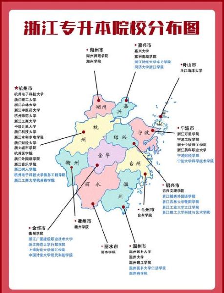 浙江大学在哪_浙江大学具体地址-第3张图片-星辰妙记 浙江大学在哪_浙江大学具体地址-第3张图片-星辰妙记