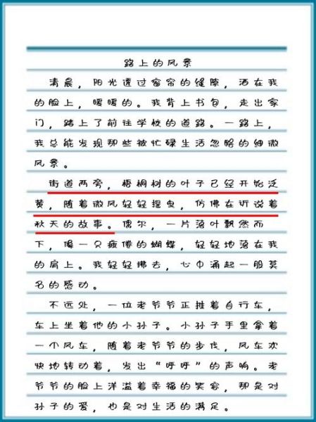 路上有风景作文怎么写_如何描写旅途中的风景-第1张图片-星辰妙记 路上有风景作文怎么写_如何描写旅途中的风景-第1张图片-星辰妙记
