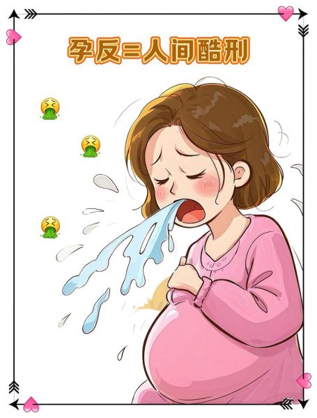 孕妇晚上恶心怎么办_孕晚期夜里反胃如何缓解-第3张图片-星辰妙记