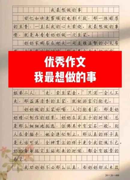 红色作文怎么写_红色作文素材有哪些-第1张图片-星辰妙记