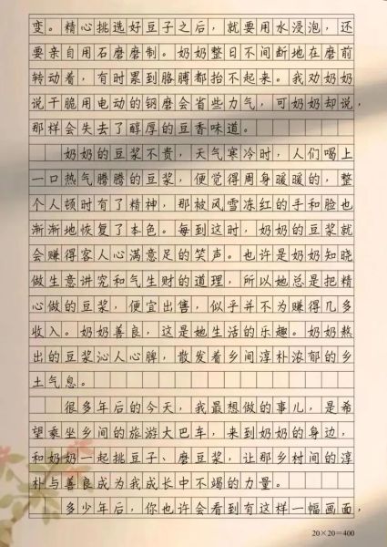 红色作文怎么写_红色作文素材有哪些-第3张图片-星辰妙记