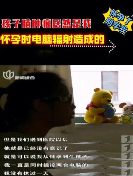 电脑辐射对孕妇有影响吗_孕妇用电脑如何防辐射-第1张图片-星辰妙记