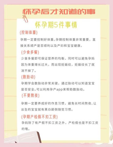 孕妇可以去看产妇吗_注意事项-第2张图片-星辰妙记 孕妇可以去看产妇吗_注意事项-第2张图片-星辰妙记