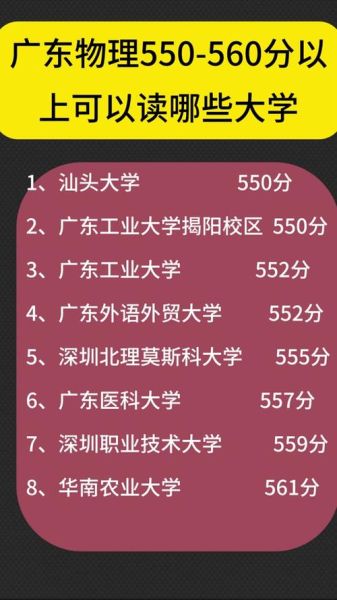 560分能上什么大学_560分报志愿技巧-第2张图片-星辰妙记 560分能上什么大学_560分报志愿技巧-第2张图片-星辰妙记