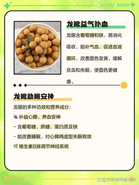 孕妇吃龙眼有什么好处_孕妇能吃龙眼吗-第1张图片-星辰妙记 孕妇吃龙眼有什么好处_孕妇能吃龙眼吗-第1张图片-星辰妙记