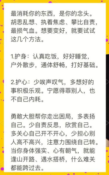 如何培养积极心态_心态不好怎么办-第1张图片-星辰妙记