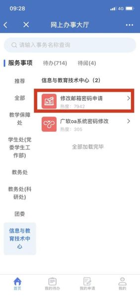 甘肃中医药大学教务系统登录入口_忘记密码怎么办-第1张图片-星辰妙记