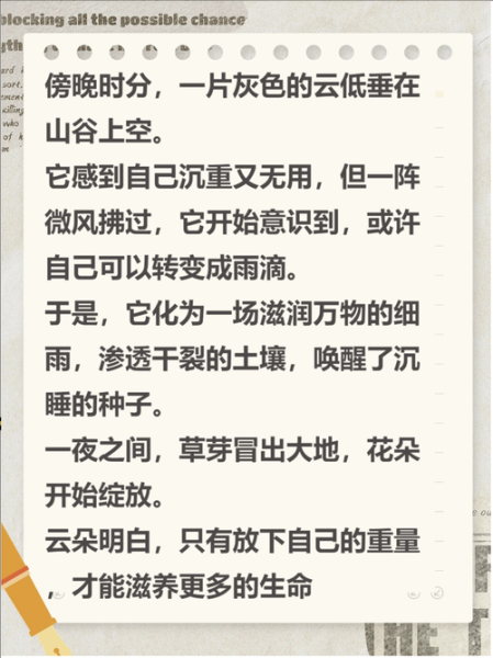 有趣的云作文怎么写_有趣的云作文素材哪里找-第1张图片-星辰妙记 有趣的云作文怎么写_有趣的云作文素材哪里找-第1张图片-星辰妙记