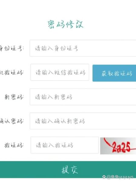 甘肃中医药大学教务系统登录入口_忘记密码怎么办-第2张图片-星辰妙记