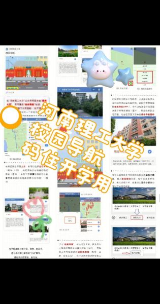 河南理工大学在哪_河南理工大学具体位置-第2张图片-星辰妙记