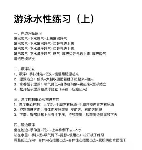 游泳初学者怎么学_游泳多久能学会-第1张图片-星辰妙记