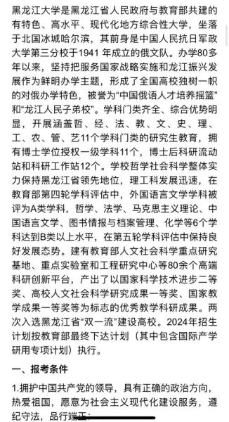 黑龙江大学就业网怎么用_黑龙江大学就业网招聘信息在哪看-第3张图片-星辰妙记 黑龙江大学就业网怎么用_黑龙江大学就业网招聘信息在哪看-第3张图片-星辰妙记