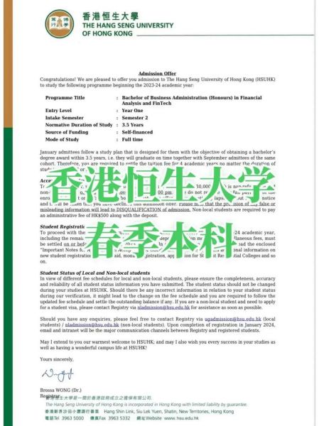 香港恒生大学怎么样_香港恒生大学申请条件-第2张图片-星辰妙记 香港恒生大学怎么样_香港恒生大学申请条件-第2张图片-星辰妙记