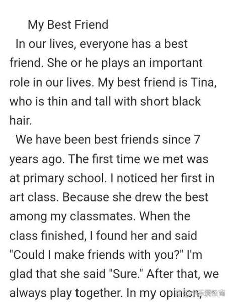 how_to_describe_my_best_friend_in_English_essay-第1张图片-星辰妙记 how_to_describe_my_best_friend_in_English_essay-第1张图片-星辰妙记