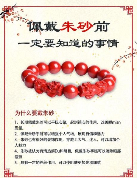 朱砂对孕妇有影响吗_孕妇佩戴朱砂安全吗-第1张图片-星辰妙记