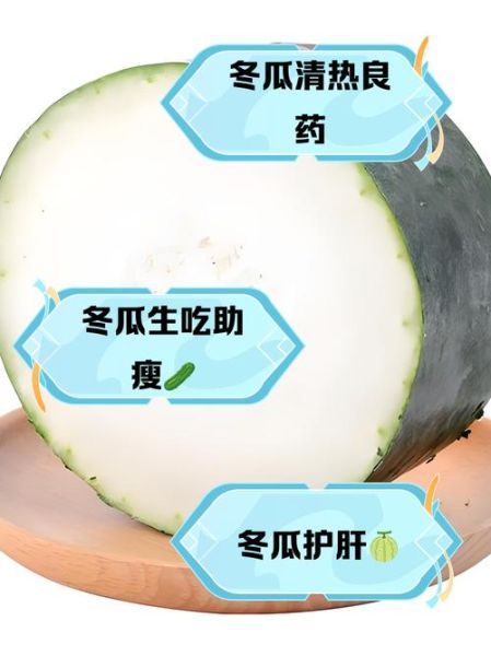 孕妇能吃冬瓜吗_冬瓜对胎儿有影响吗-第1张图片-星辰妙记