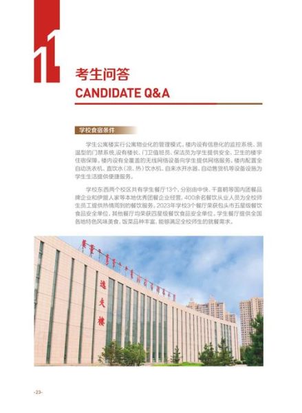 内蒙科技大学怎么样_内蒙科技大学有哪些王牌专业-第2张图片-星辰妙记