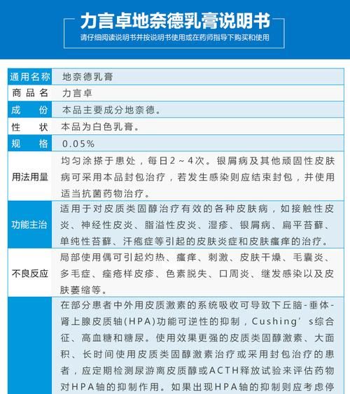 地奈德乳膏孕妇可以用吗_安全使用指南-第2张图片-星辰妙记 地奈德乳膏孕妇可以用吗_安全使用指南-第2张图片-星辰妙记