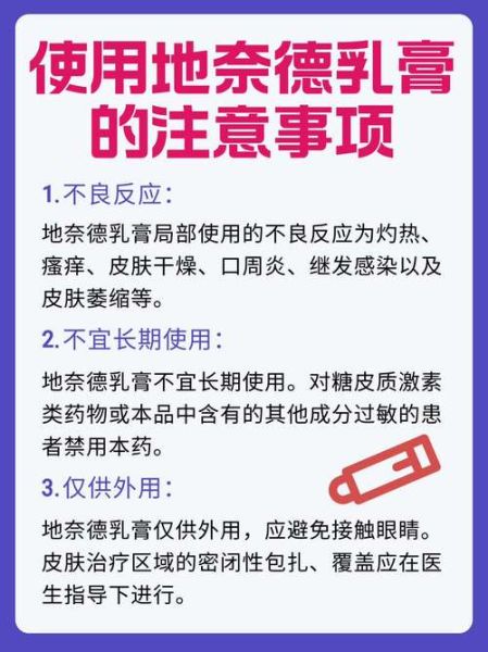 地奈德乳膏孕妇可以用吗_安全使用指南-第1张图片-星辰妙记 地奈德乳膏孕妇可以用吗_安全使用指南-第1张图片-星辰妙记