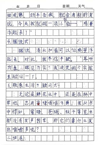 我爱实小作文怎么写_我爱实小作文开头结尾范例-第2张图片-星辰妙记