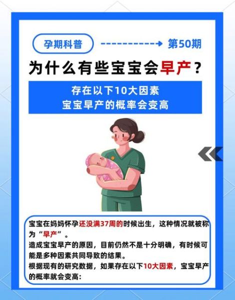 孕妇早产的原因_孕妇早产的预防方法-第2张图片-星辰妙记