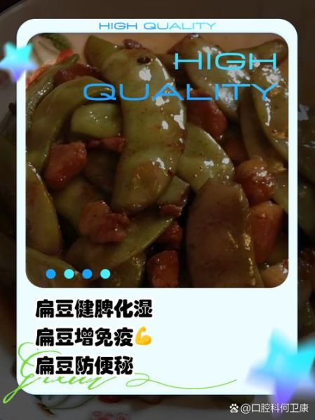 扁豆孕妇可以吃吗_孕妇吃扁豆的注意事项-第3张图片-星辰妙记 扁豆孕妇可以吃吗_孕妇吃扁豆的注意事项-第3张图片-星辰妙记