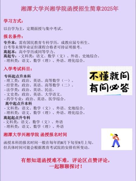 湘潭大学兴湘学院怎么样_湘潭大学兴湘学院学费-第1张图片-星辰妙记 湘潭大学兴湘学院怎么样_湘潭大学兴湘学院学费-第1张图片-星辰妙记