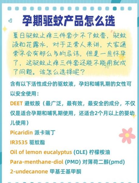 孕妇皮肤瘙痒擦什么药_孕期止痒安全用药指南-第1张图片-星辰妙记