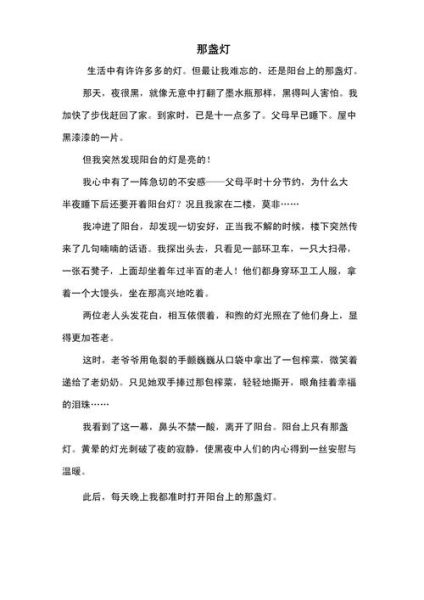 初二600字作文怎么写_如何快速写满600字-第1张图片-星辰妙记 初二600字作文怎么写_如何快速写满600字-第1张图片-星辰妙记