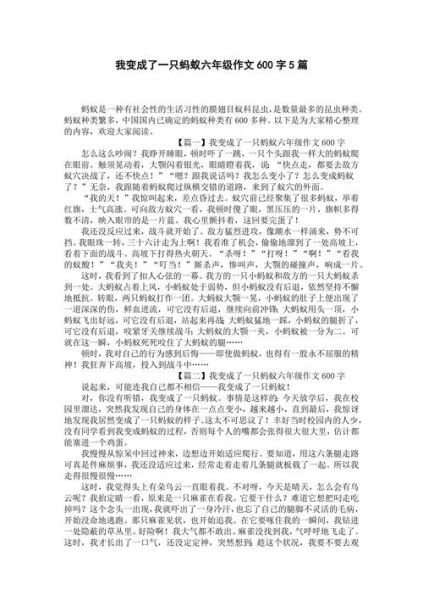 我变了作文怎么写_我变了600字范文-第2张图片-星辰妙记 我变了作文怎么写_我变了600字范文-第2张图片-星辰妙记