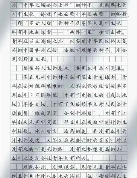 初三语文作文怎么写_中考作文提分技巧-第3张图片-星辰妙记