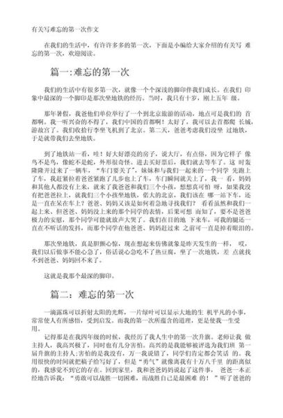 抽阴作文怎么写_抽阴作文写作技巧-第2张图片-星辰妙记 抽阴作文怎么写_抽阴作文写作技巧-第2张图片-星辰妙记