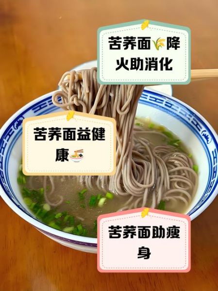 孕妇能吃荞麦面吗_荞麦面的营养与禁忌-第1张图片-星辰妙记