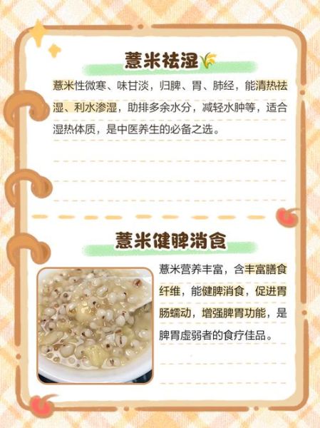 孕妇能吃薏米吗_薏米对孕妇的影响-第2张图片-星辰妙记