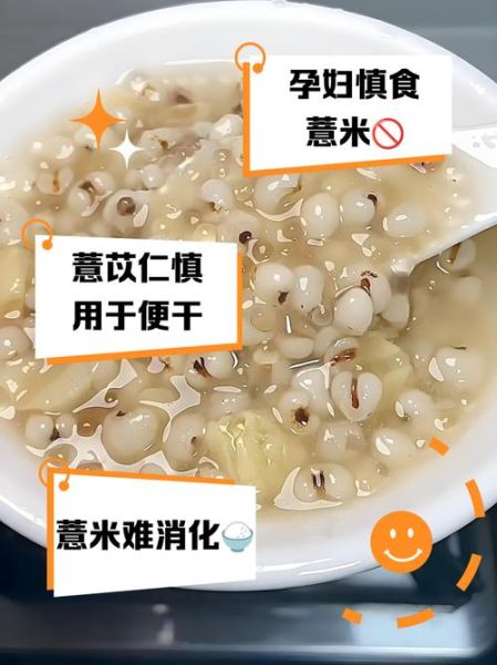 孕妇能吃薏米吗_薏米对孕妇的影响-第1张图片-星辰妙记