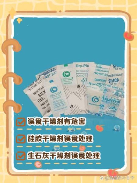 孕妇误食干燥剂怎么办_干燥剂对孕妇有影响吗-第2张图片-星辰妙记