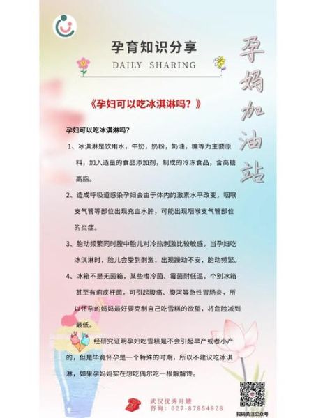 孕妇可以吃冰棒吗_孕妇吃冰棒的注意事项-第1张图片-星辰妙记