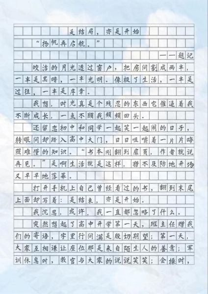 如何写好作文_作文素材大全-第1张图片-星辰妙记 如何写好作文_作文素材大全-第1张图片-星辰妙记