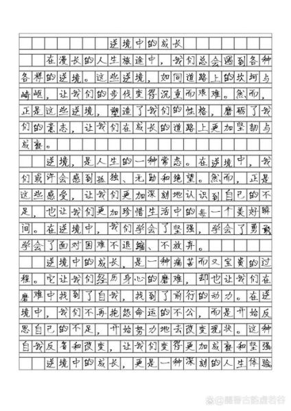 如何写好作文_作文素材大全-第3张图片-星辰妙记 如何写好作文_作文素材大全-第3张图片-星辰妙记