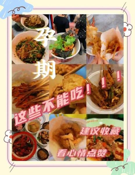 孕妇可以吃炸串吗_孕期吃炸串注意事项-第1张图片-星辰妙记