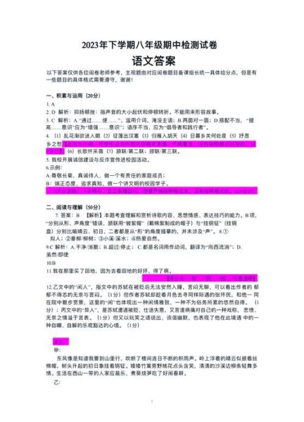 初中作文多少分_作文评分标准是什么-第2张图片-星辰妙记 初中作文多少分_作文评分标准是什么-第2张图片-星辰妙记