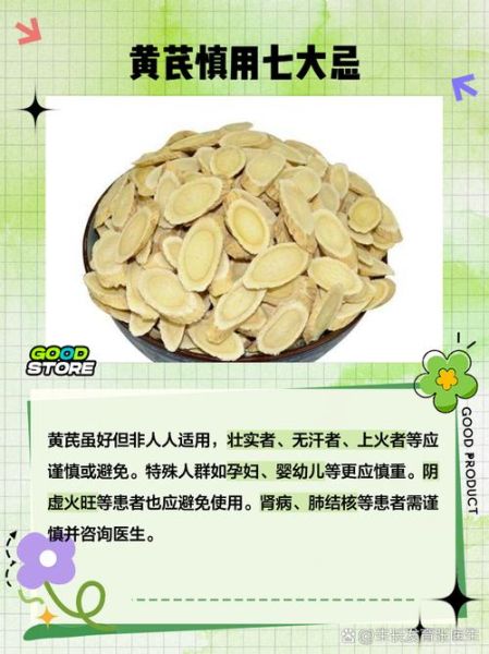 黄芪孕妇可以喝吗_黄芪泡水孕妇禁忌-第1张图片-星辰妙记