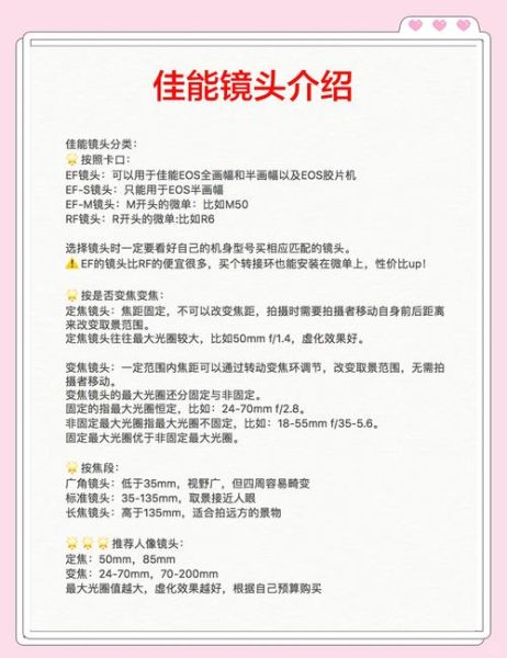 如何挑镜头_新手买镜头注意什么-第1张图片-星辰妙记
