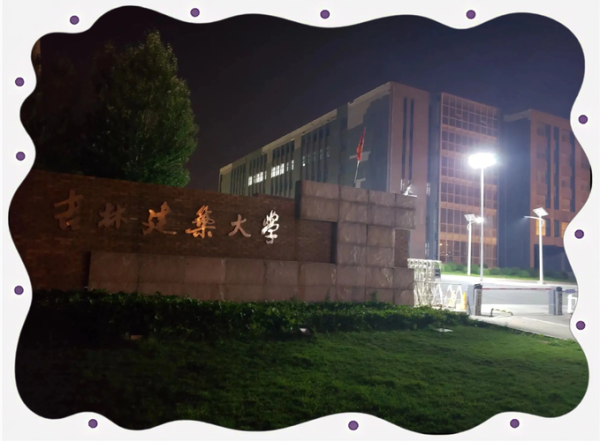 吉林建筑大学城建学院怎么样_就业前景好吗-第3张图片-星辰妙记 吉林建筑大学城建学院怎么样_就业前景好吗-第3张图片-星辰妙记