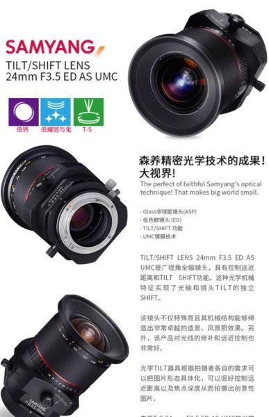 三阳全幅镜头值得买吗_三阳全幅镜头画质如何-第1张图片-星辰妙记