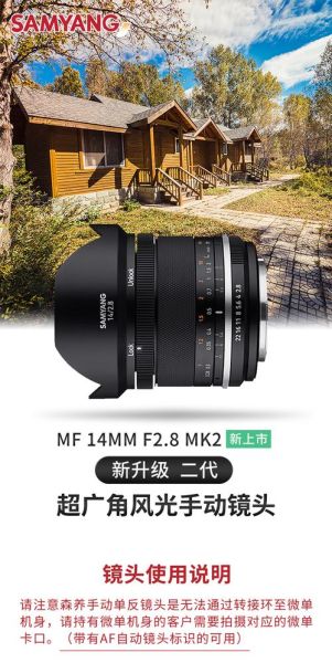 三阳全幅镜头值得买吗_三阳全幅镜头画质如何-第2张图片-星辰妙记