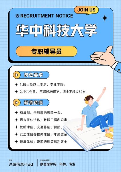 华中科技大学就业网怎么用_华科就业网招聘信息在哪看-第1张图片-星辰妙记 华中科技大学就业网怎么用_华科就业网招聘信息在哪看-第1张图片-星辰妙记